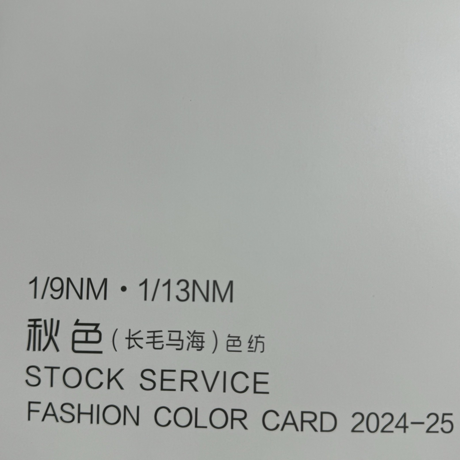 1/9NM、1/13NM秋色