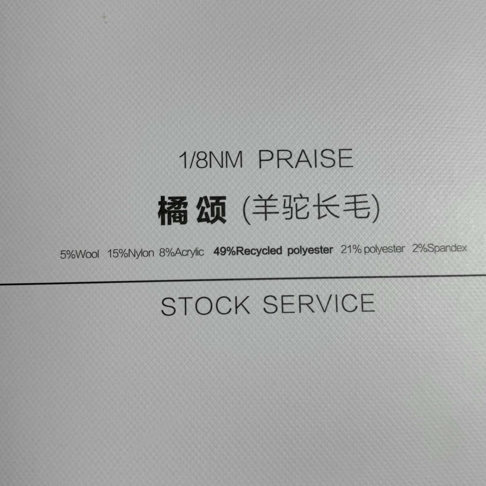1/8NM橘頌（羊駝長毛）