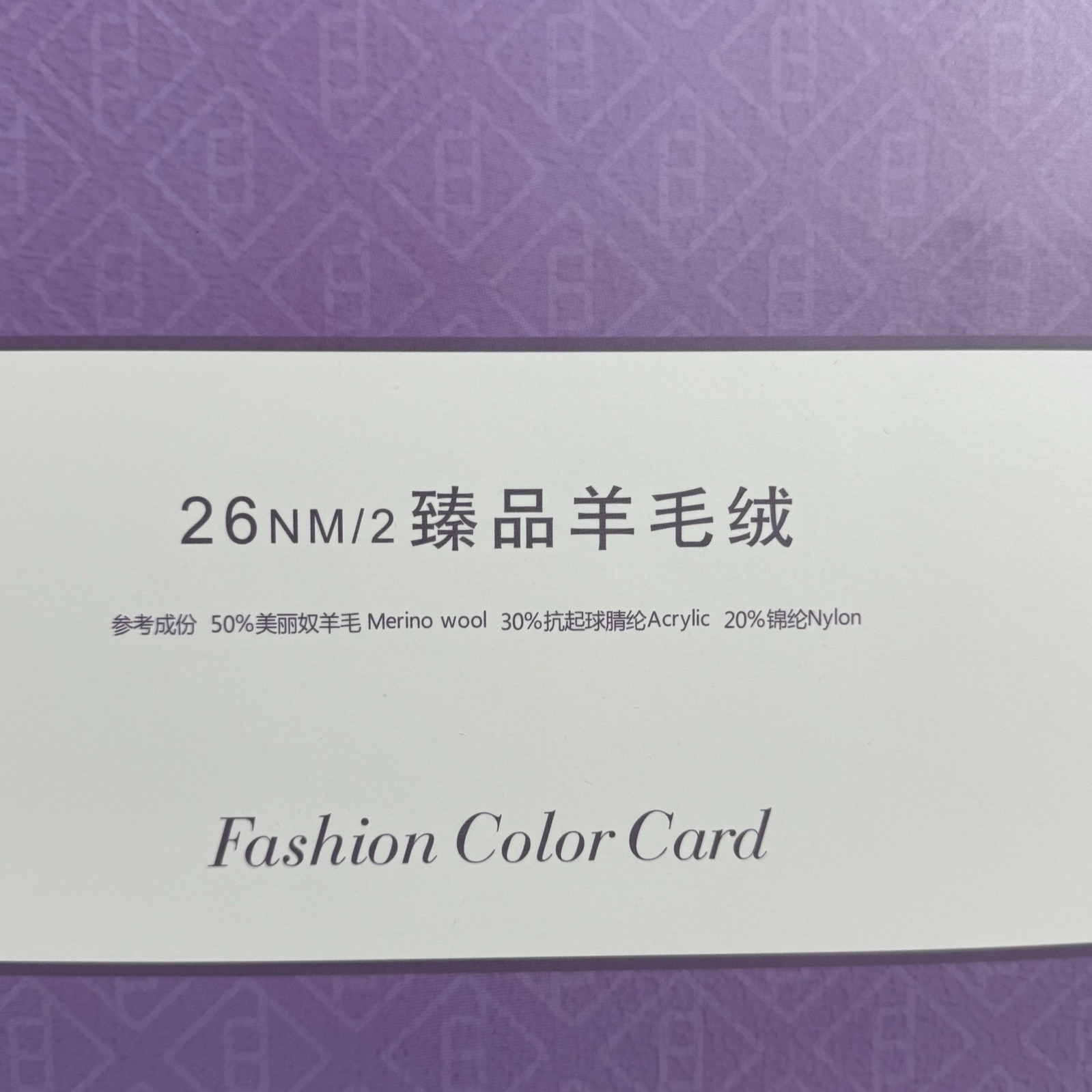 2/26NM臻品羊毛絨