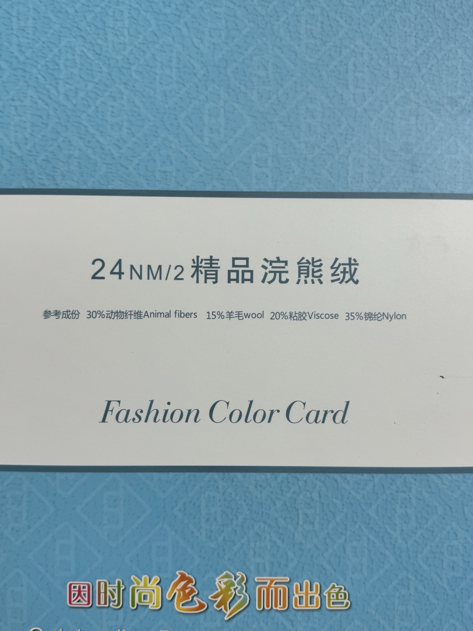 2/24NM精品浣熊絨