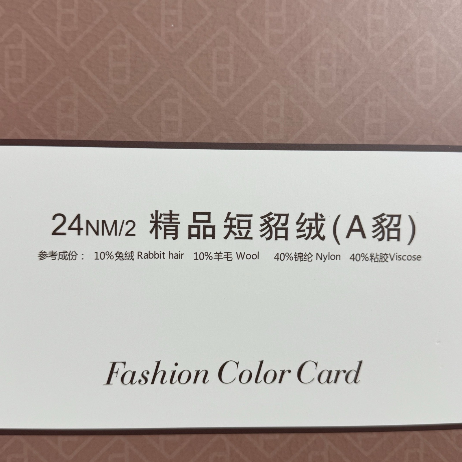 2/24NM精品短貂絨（A貂）