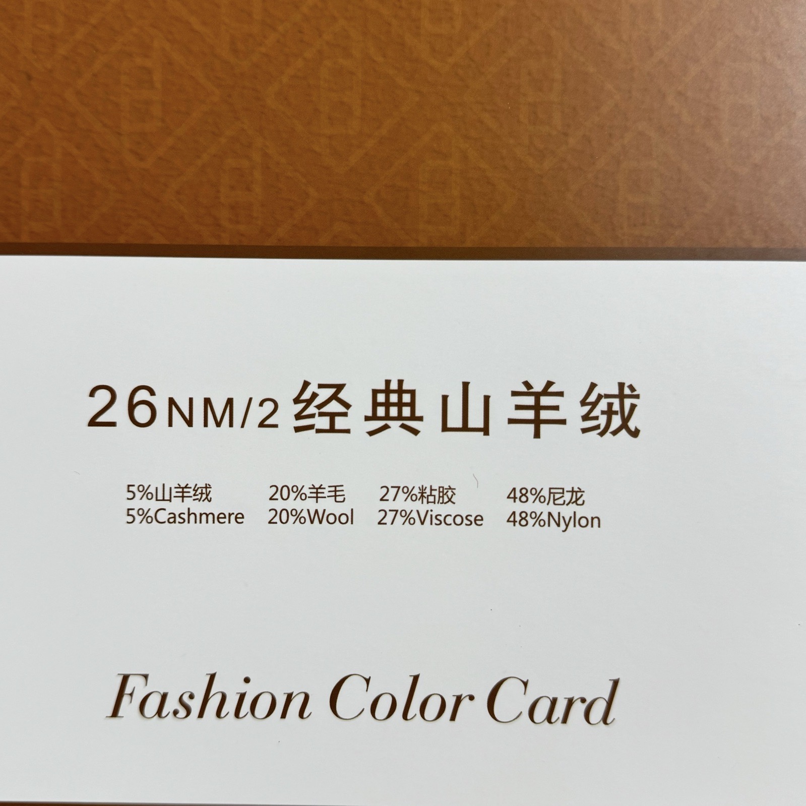 2/26NM經典山羊絨