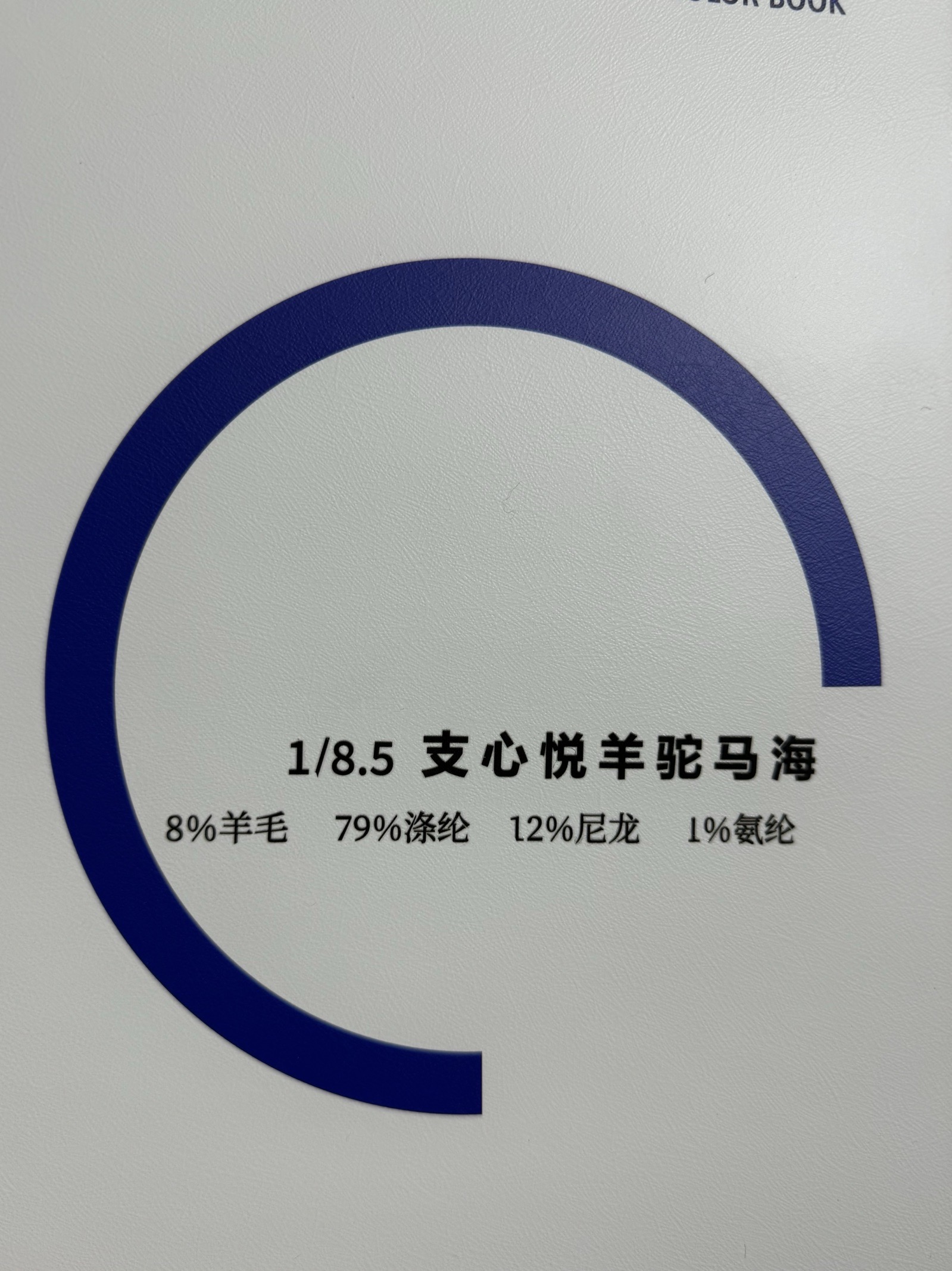 1/8.5支心悅羊駝馬海