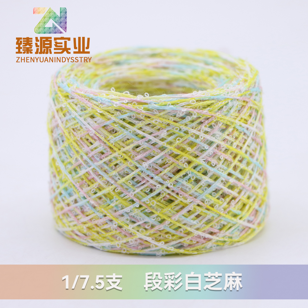 段彩白芝麻