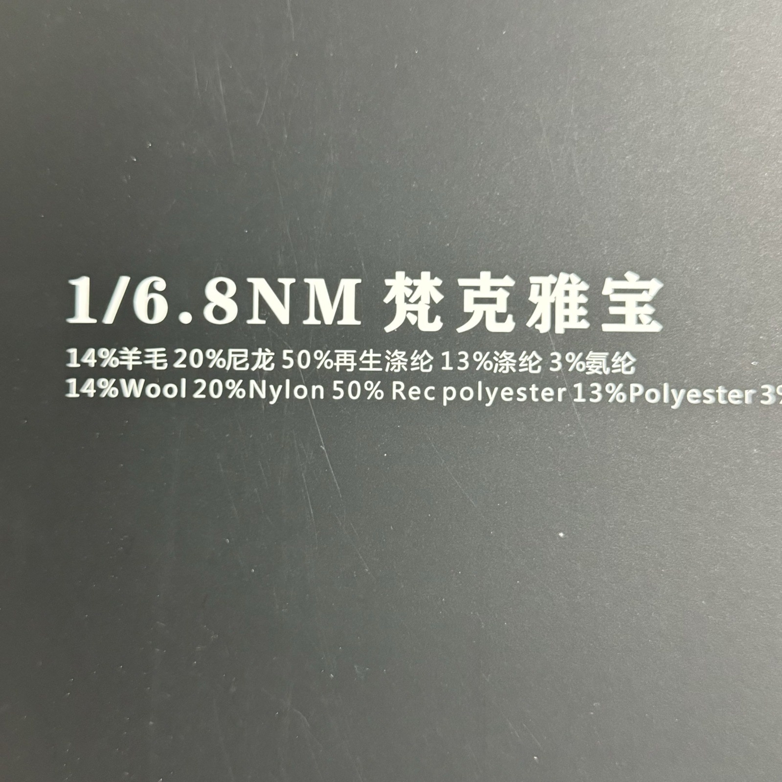 1/6.8NM梵克雅寶