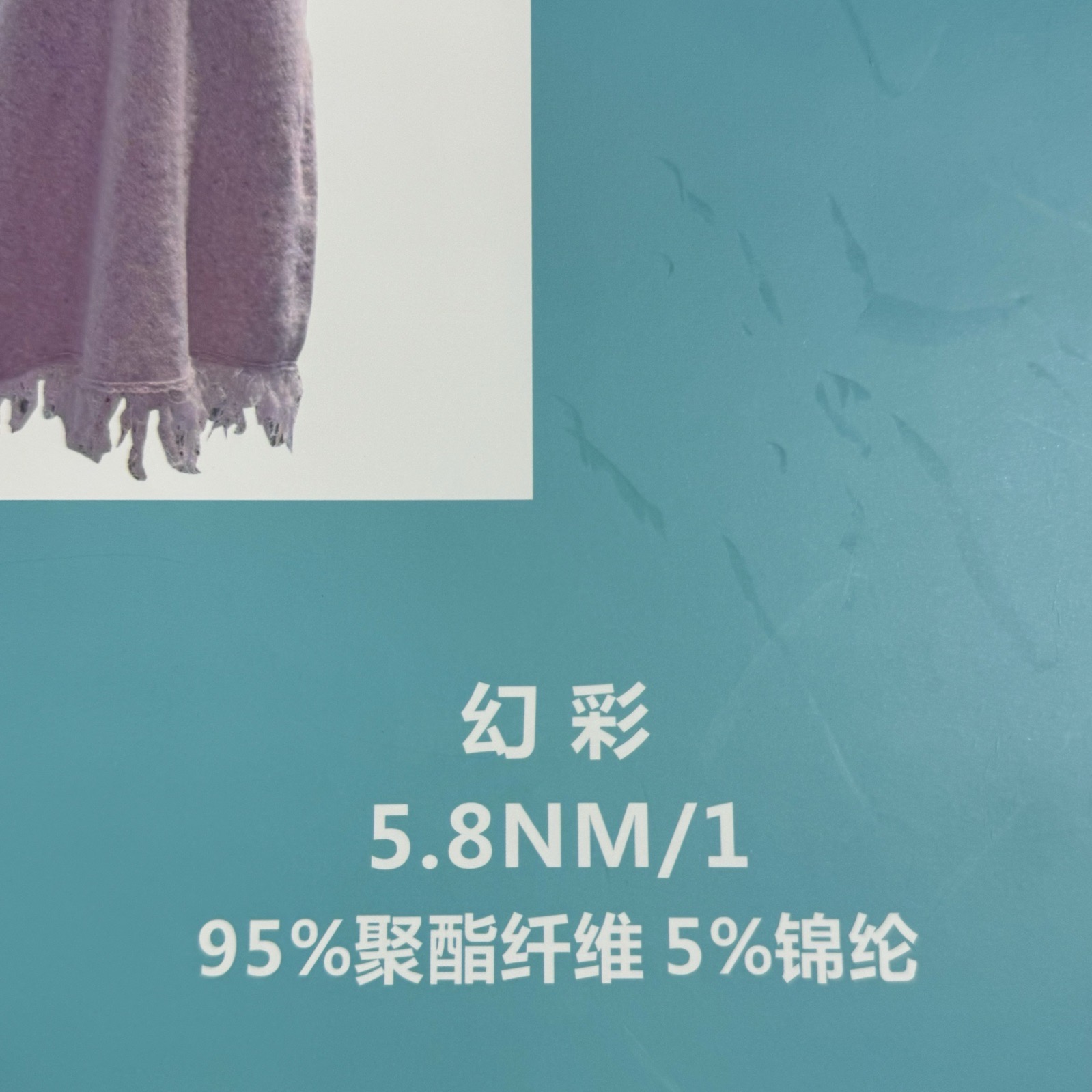 1/5.8NM幻彩