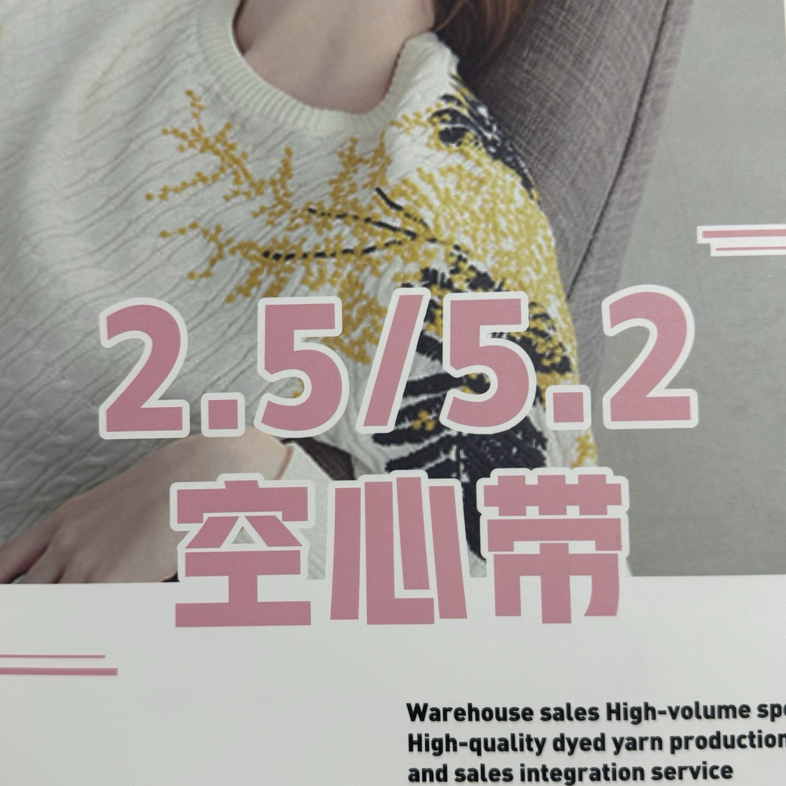 2.5/5.2空心帶
