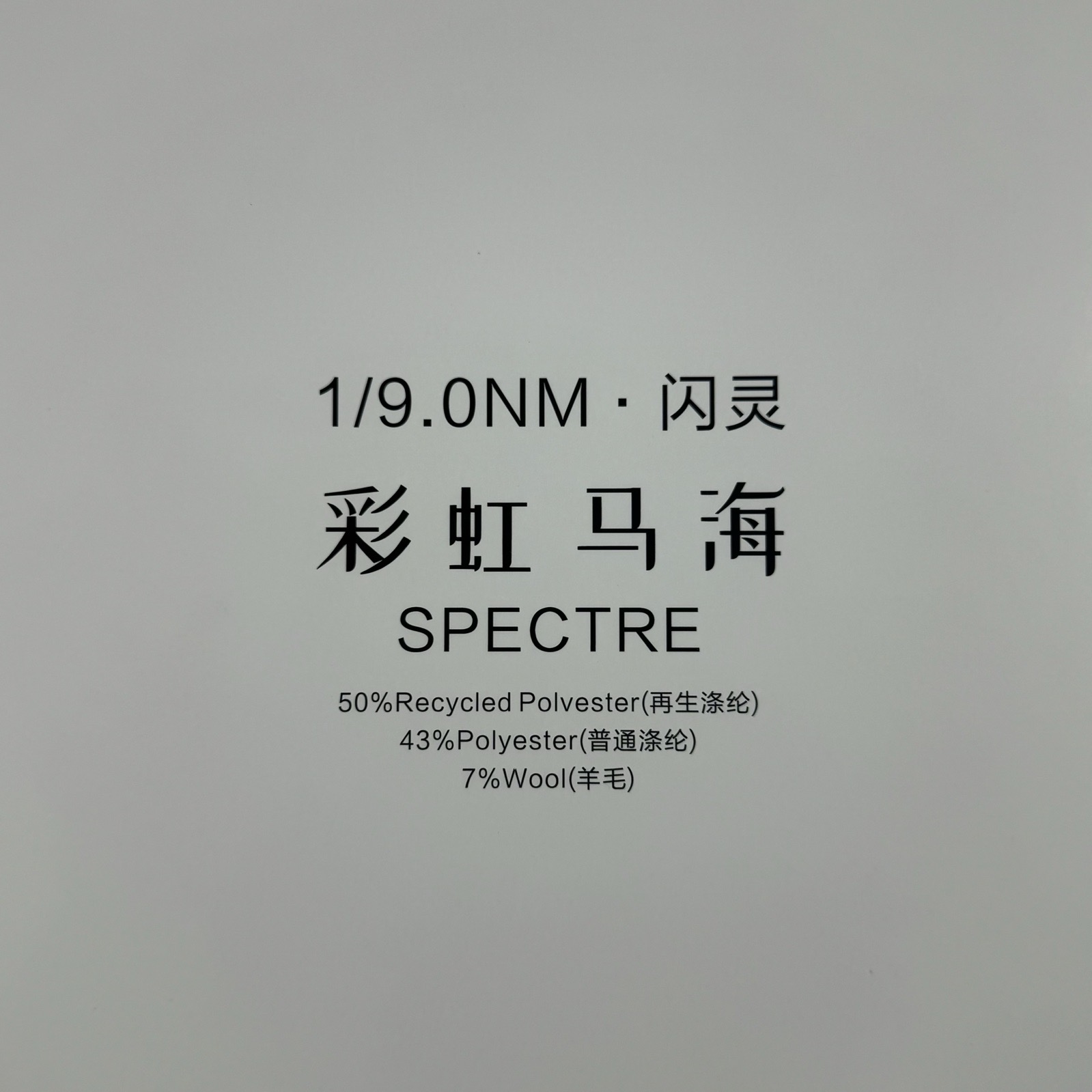 1/9NM彩虹馬海