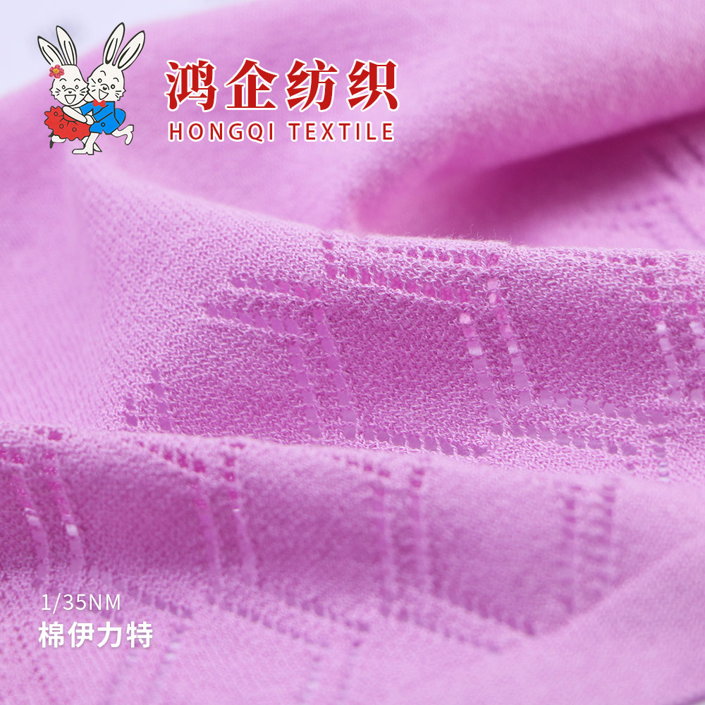 138） 棉伊力特
