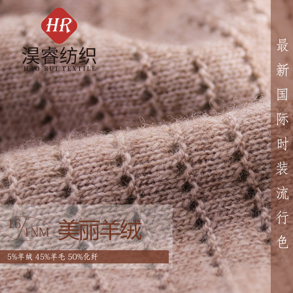 美麗羊絨