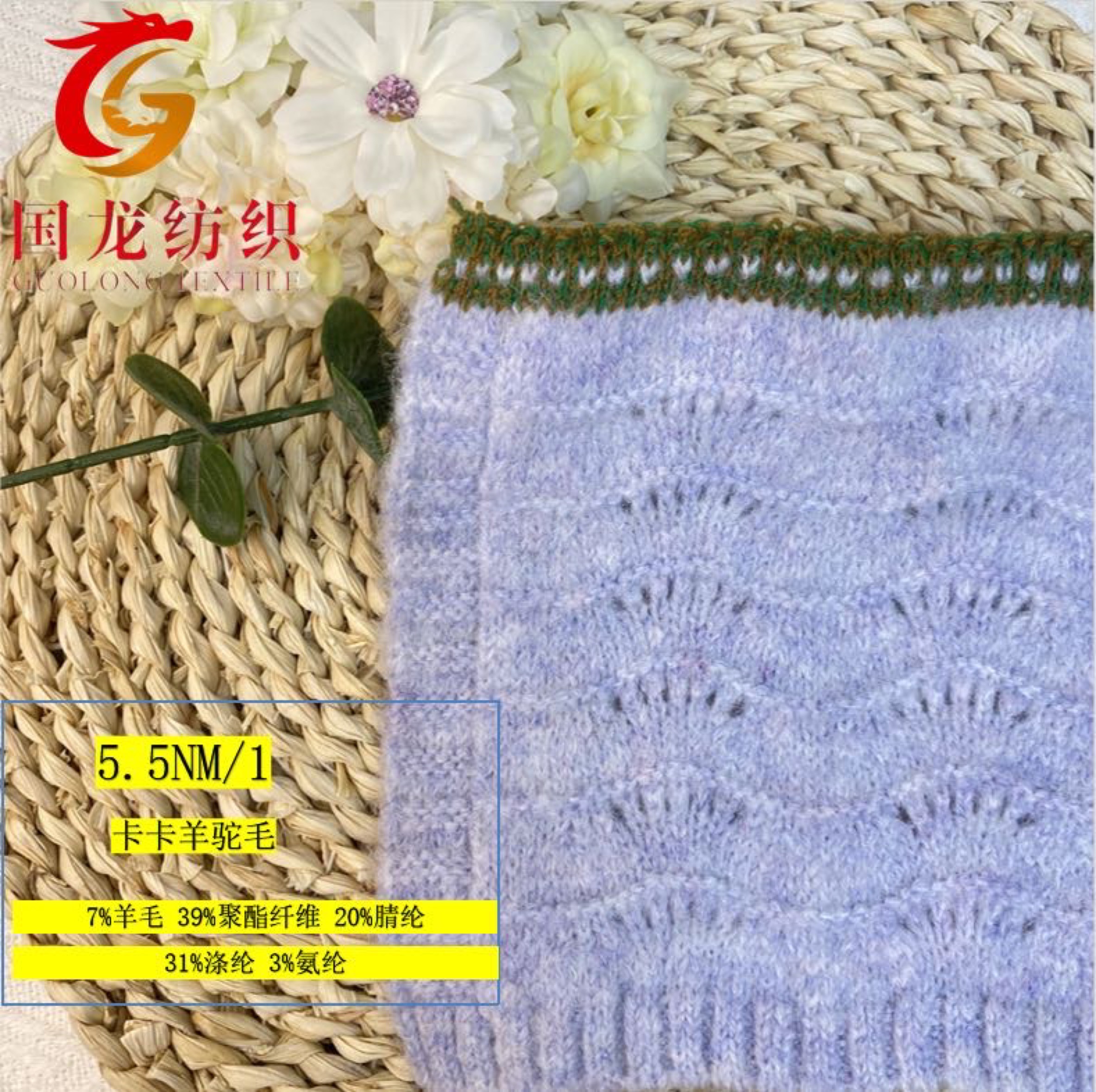 卡卡羊駝毛
