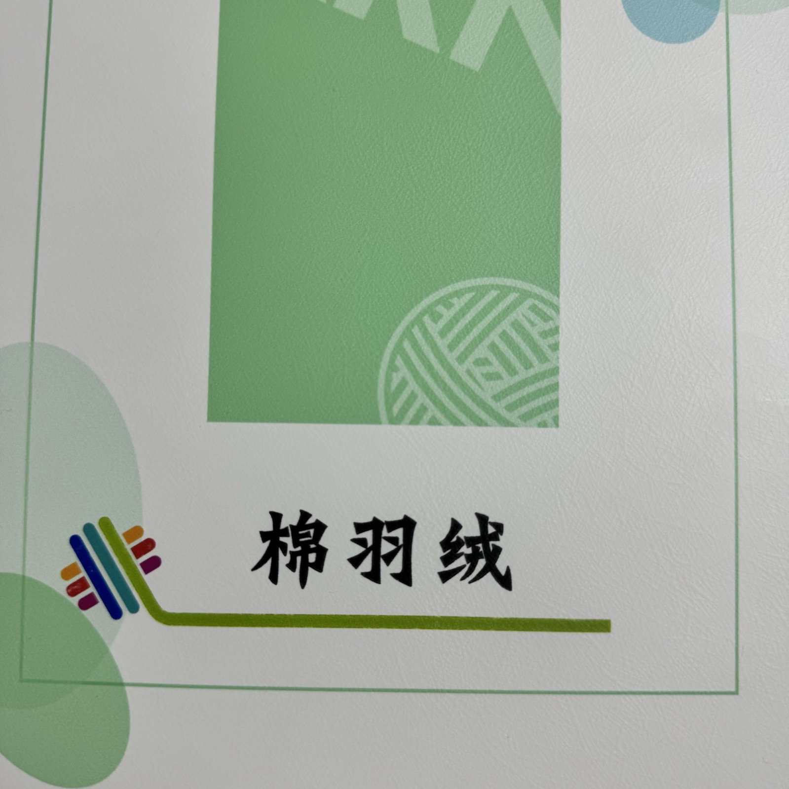 1/2.8NM棉羽絨