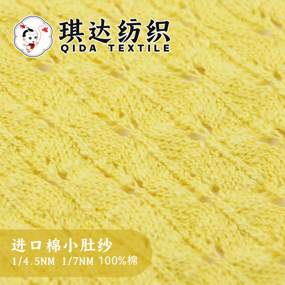 進口棉小肚紗