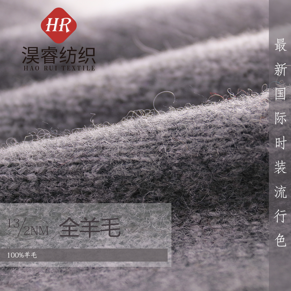全羊毛