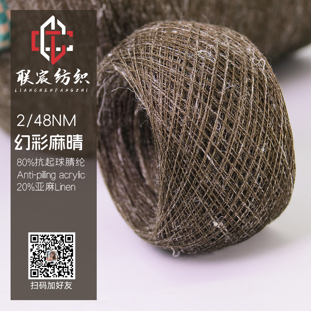 幻彩麻晴