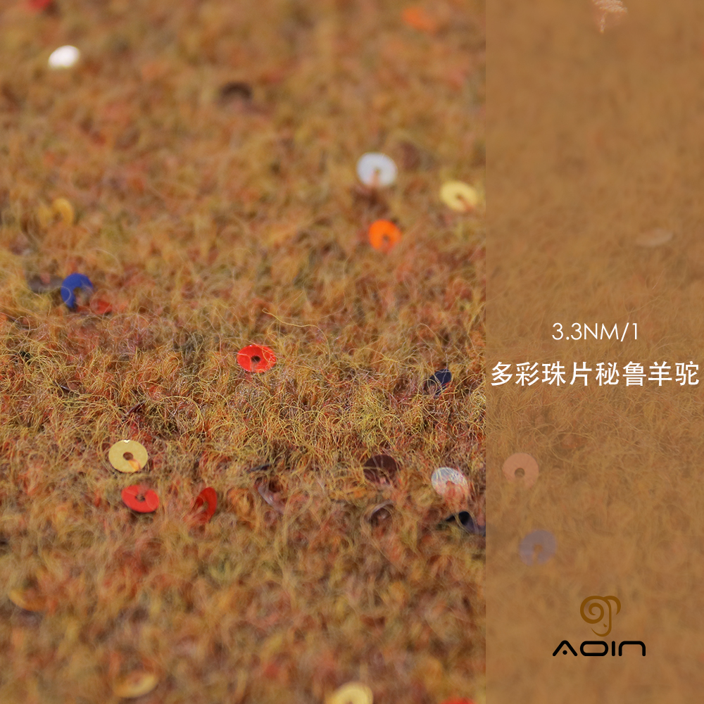 多彩珠片秘魯羊駝