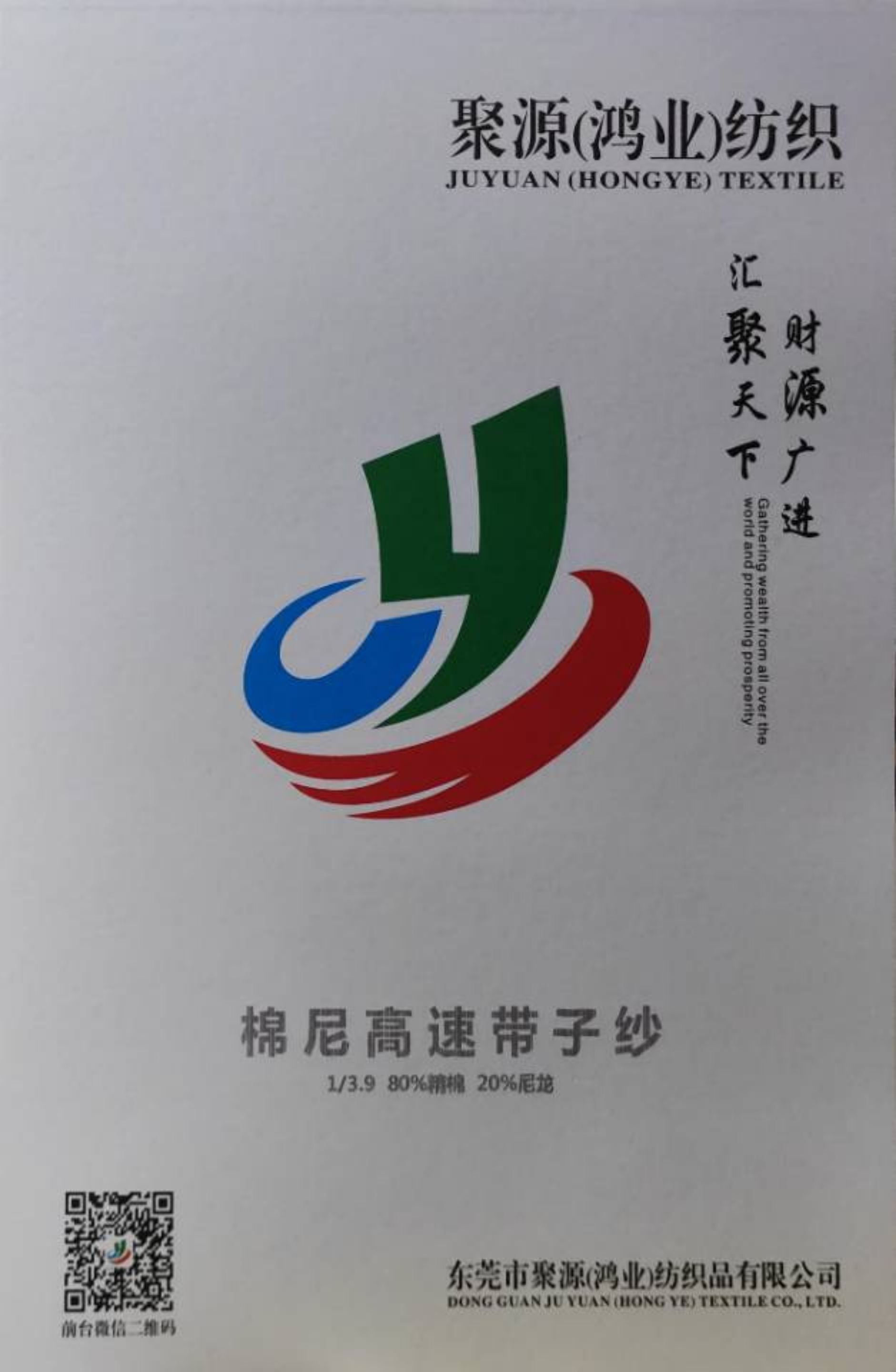 棉尼帶子紗