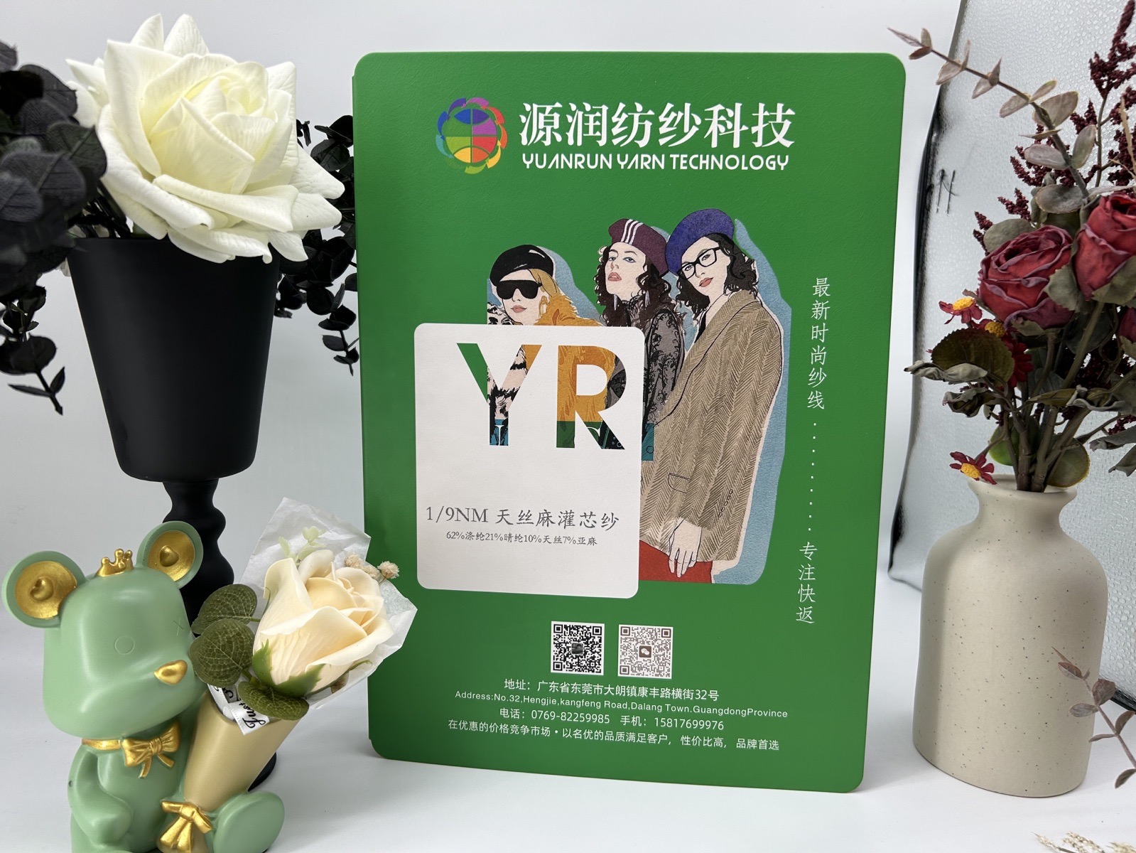 天丝麻灌芯纱