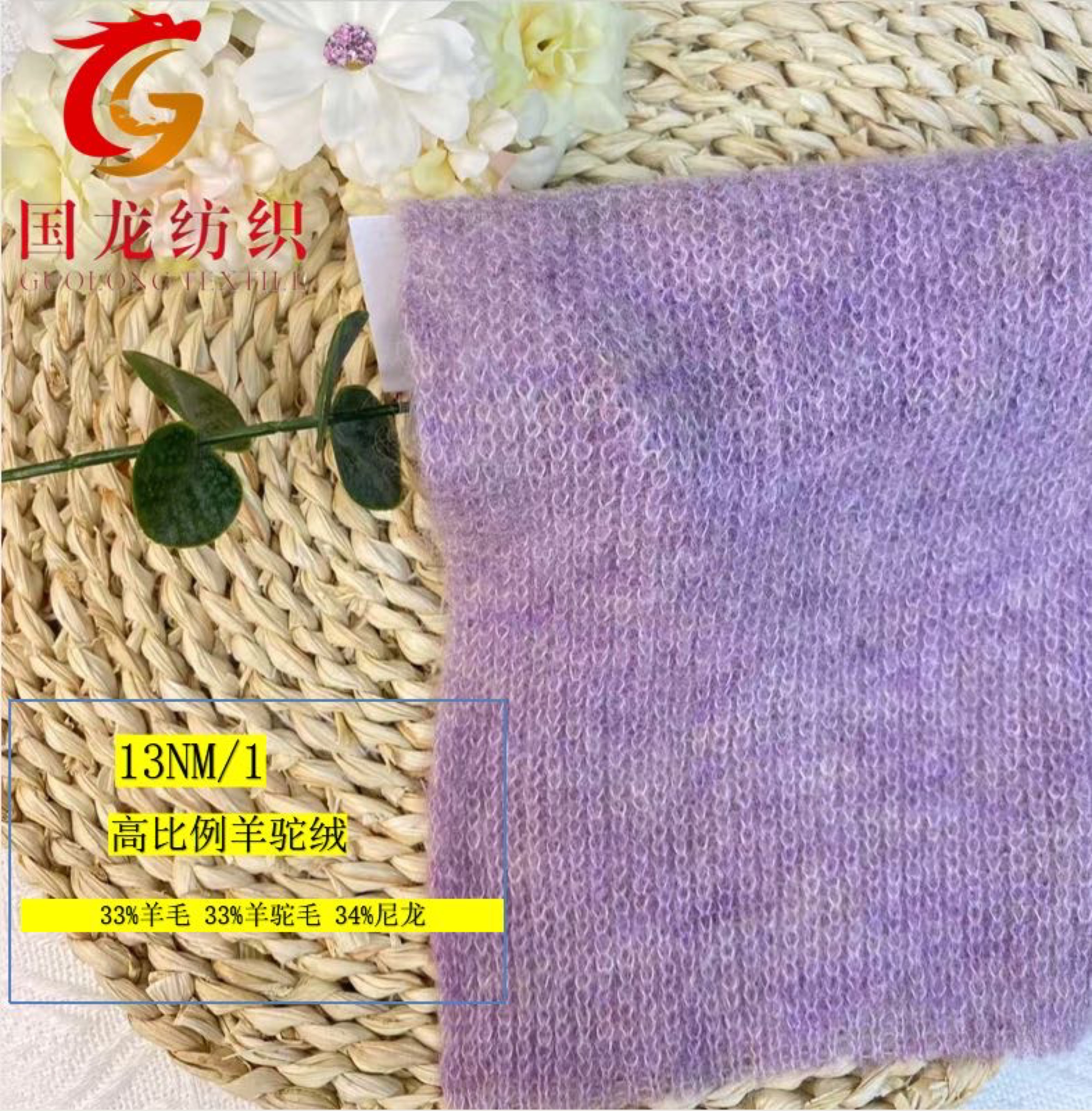 高比例羊駝毛
