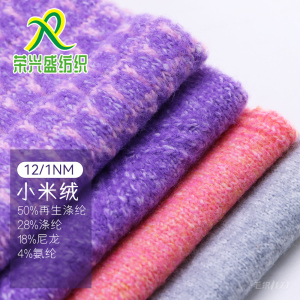 小米絨