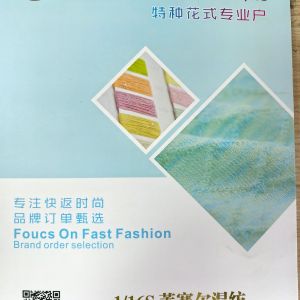 萊賽爾混紡