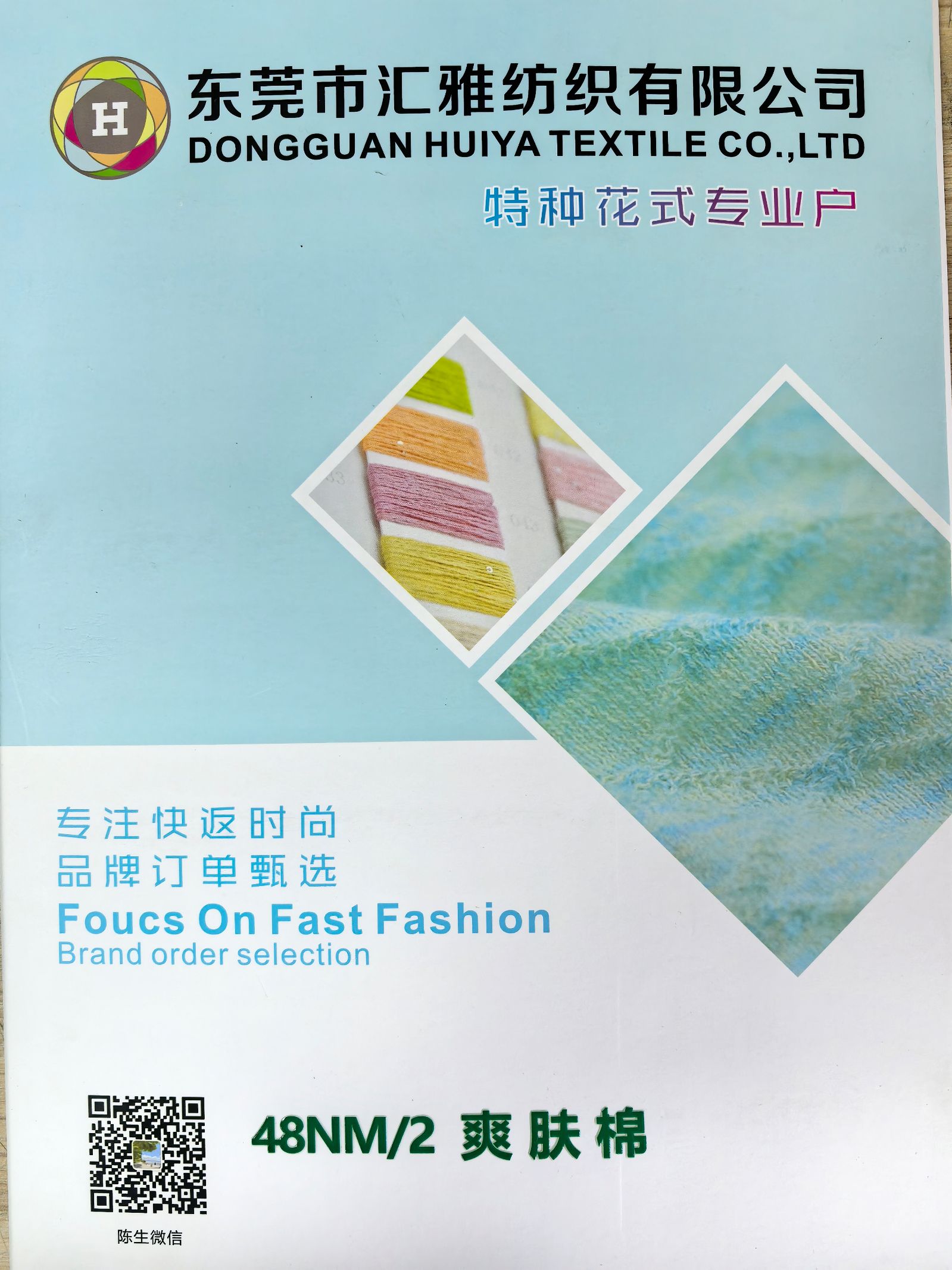 爽膚棉