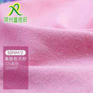 高捻包芯紗