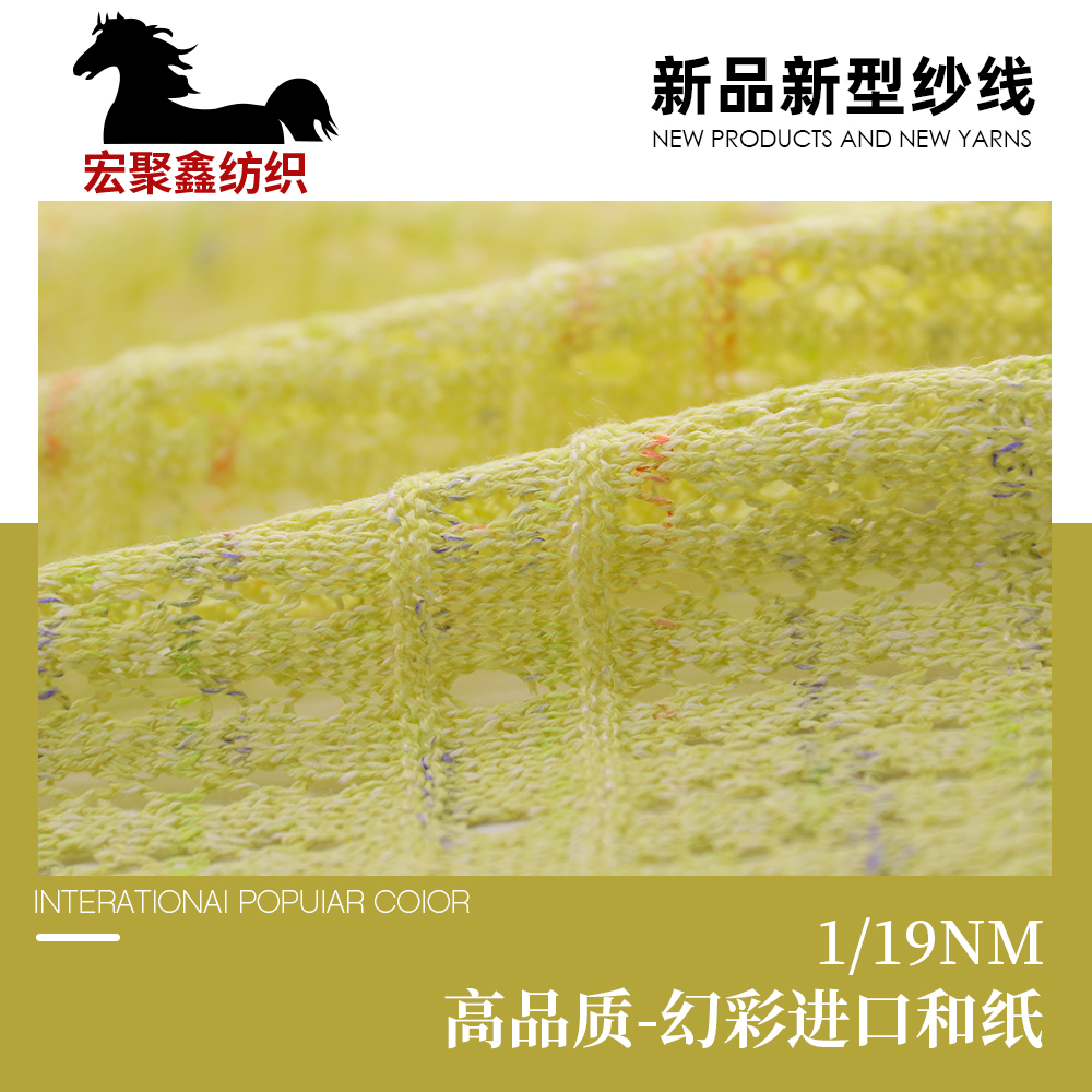 高品質-幻彩進口和紙