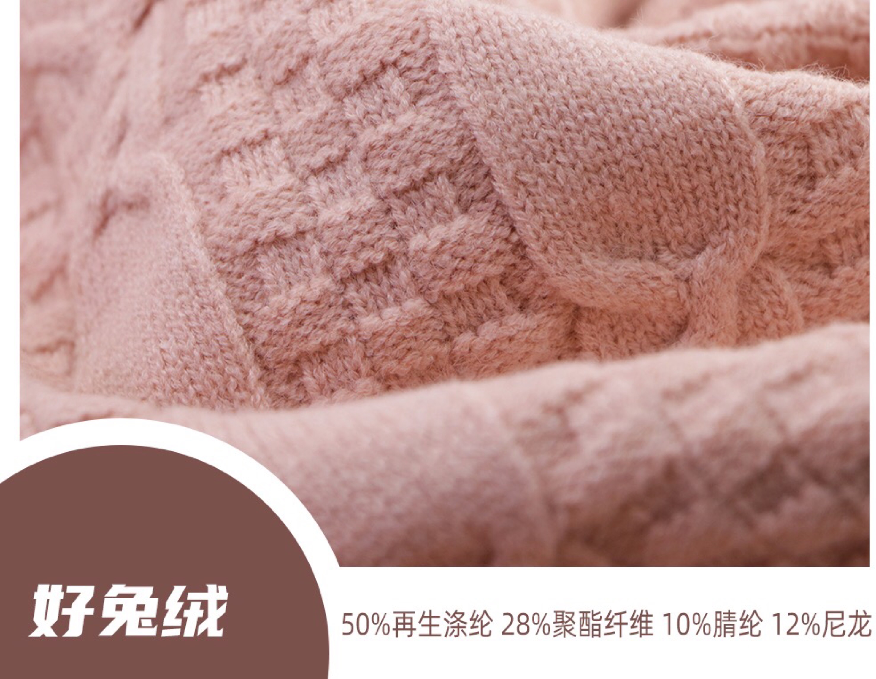 好兔绒（色纺包芯纱）