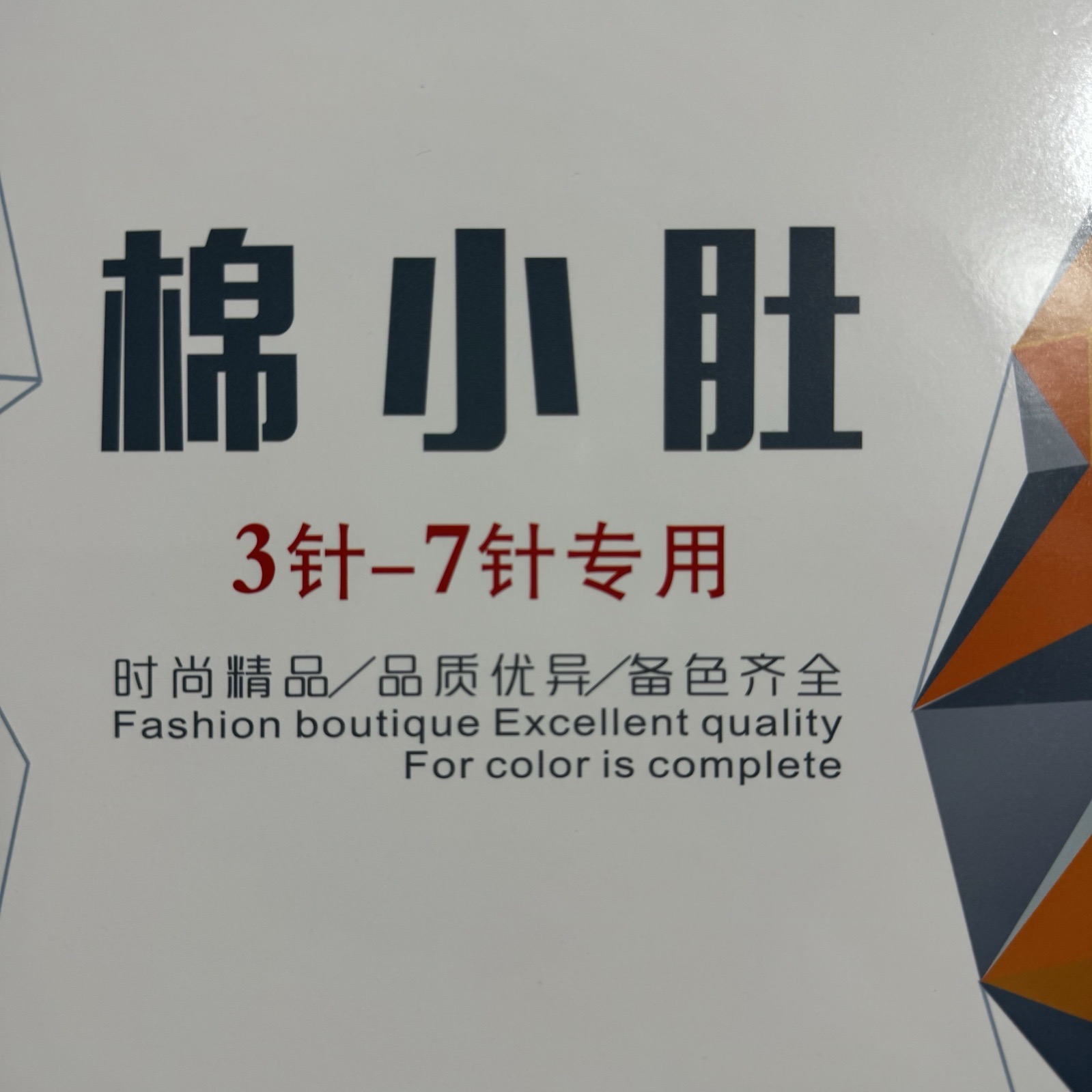 1/16支AB竹節麻