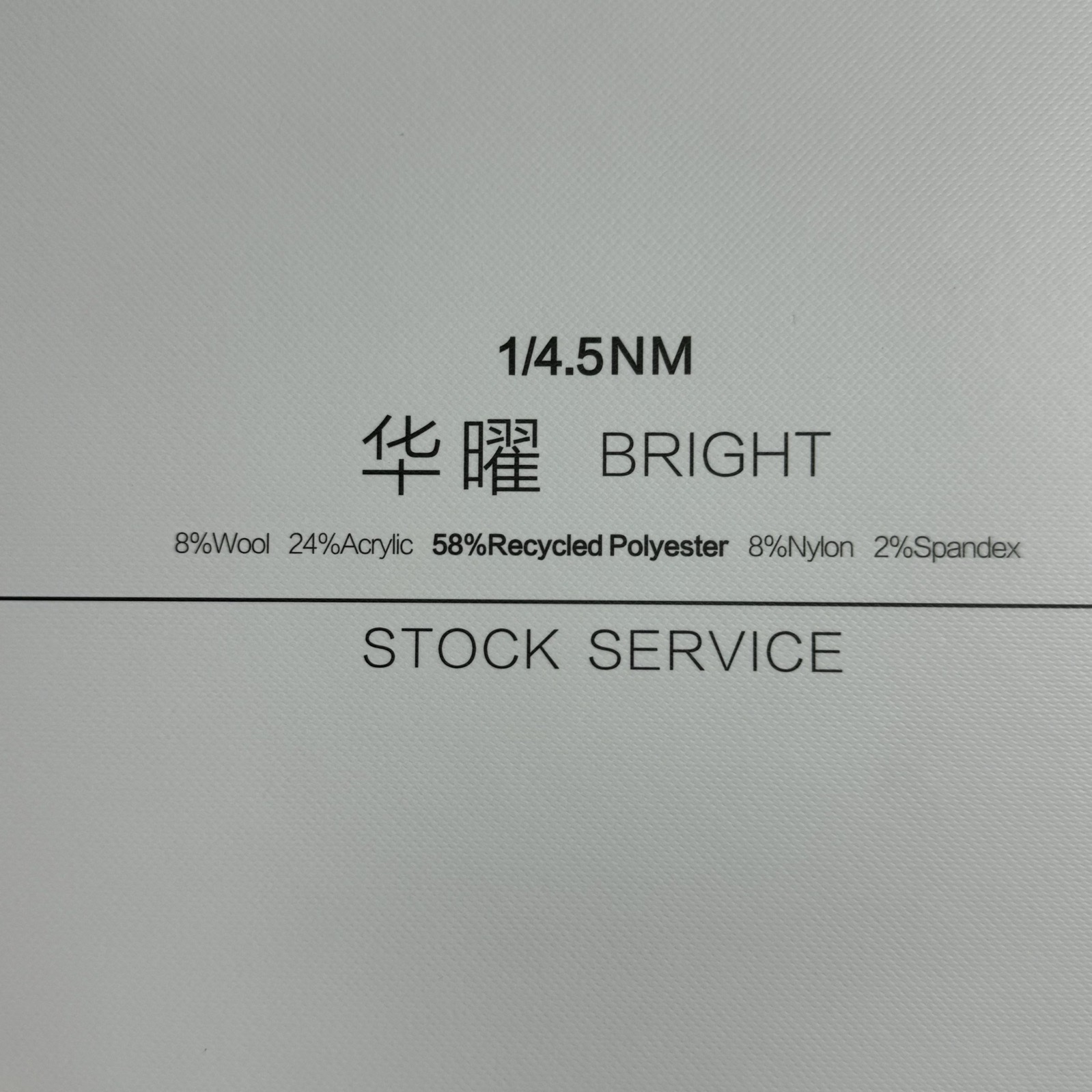 1/4.5NM華曜