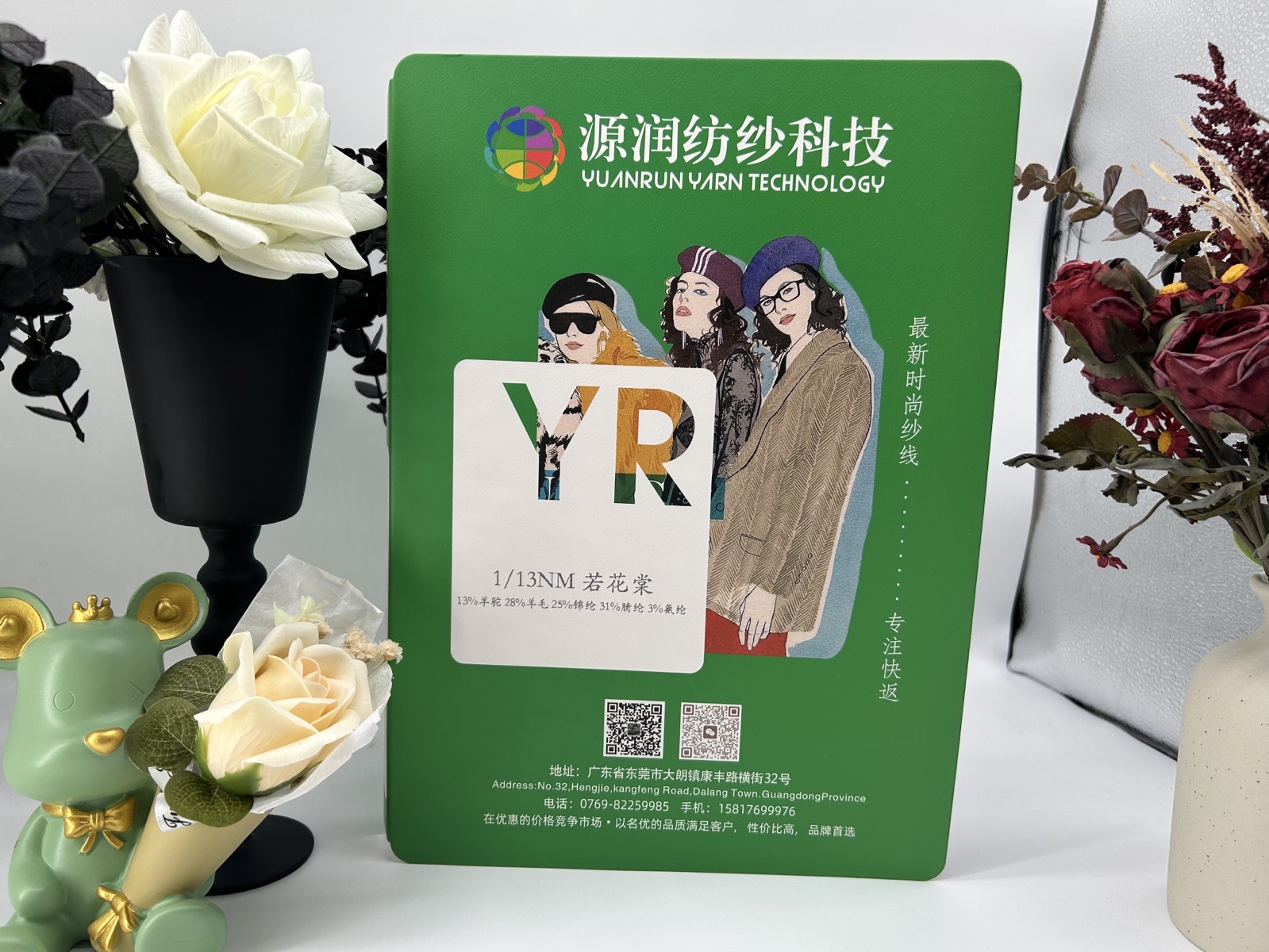 若花棠
