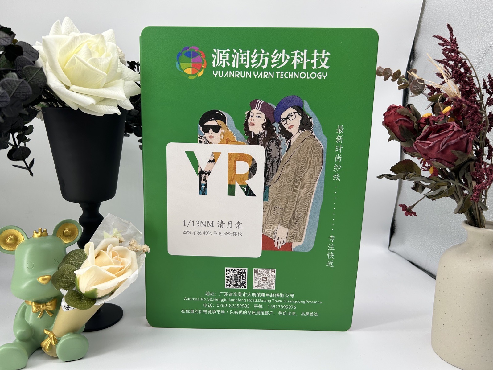 清月棠