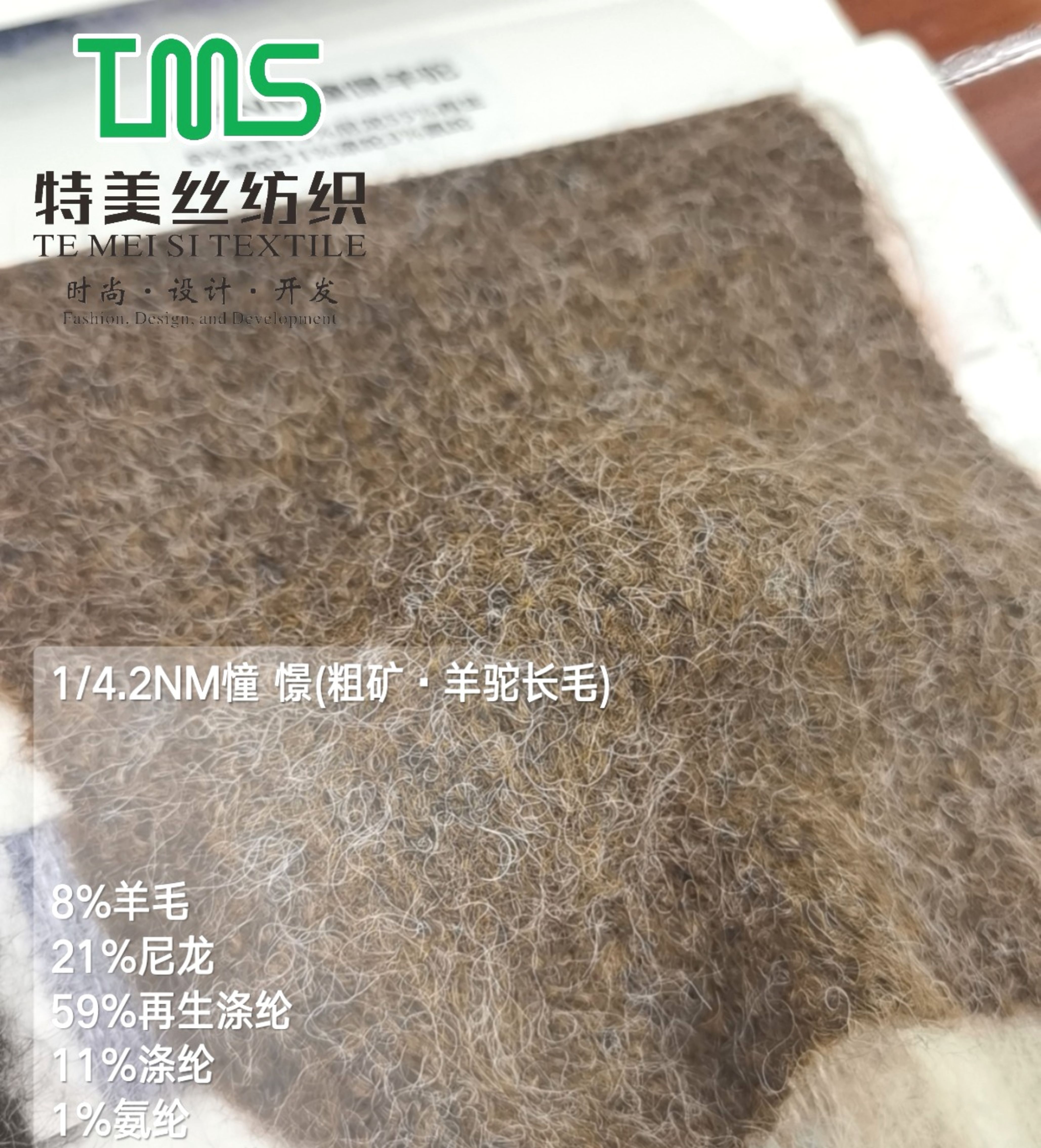 1/4.2NM憧憬(粗礦·羊駝長毛）