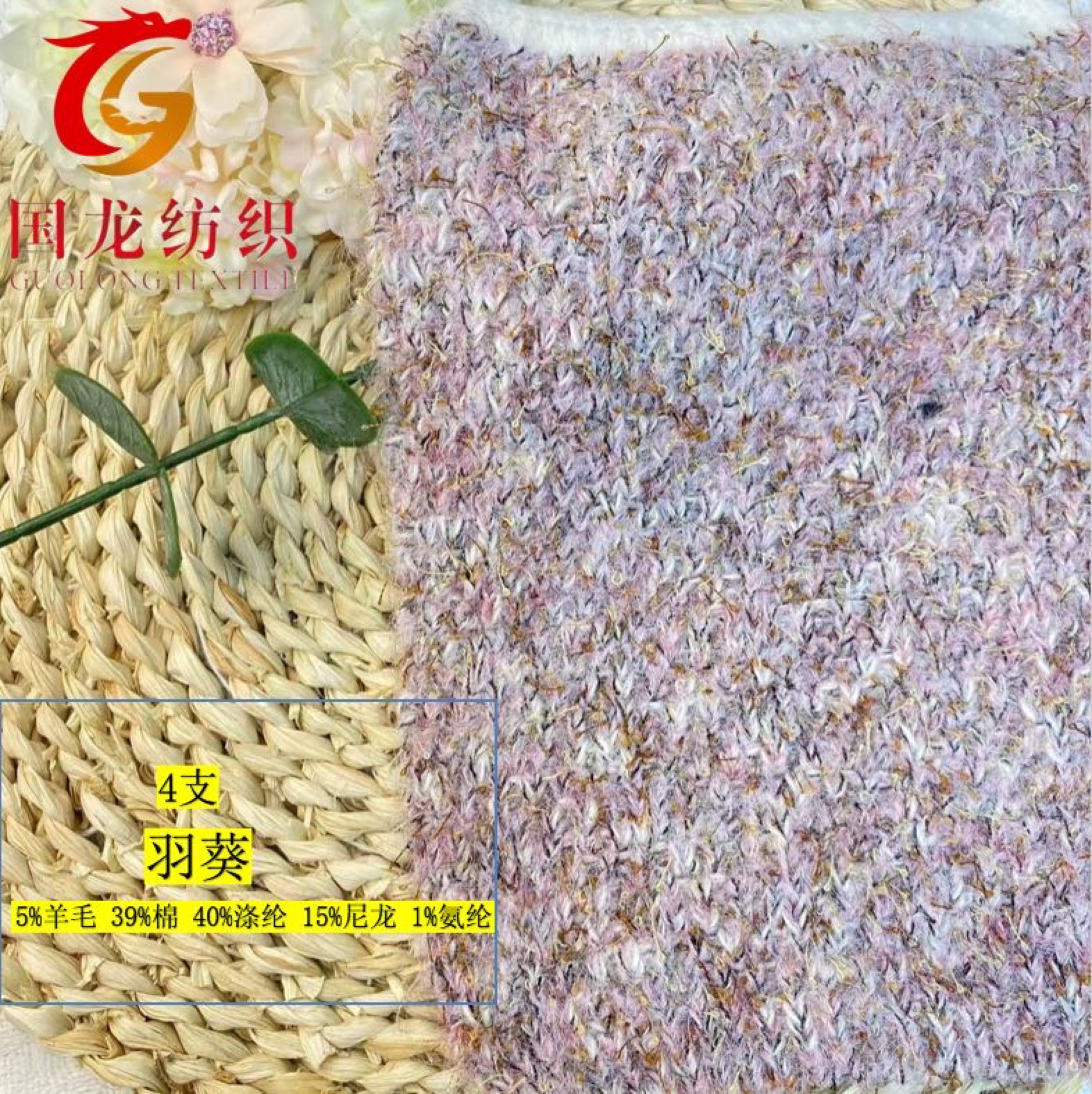 羽葵