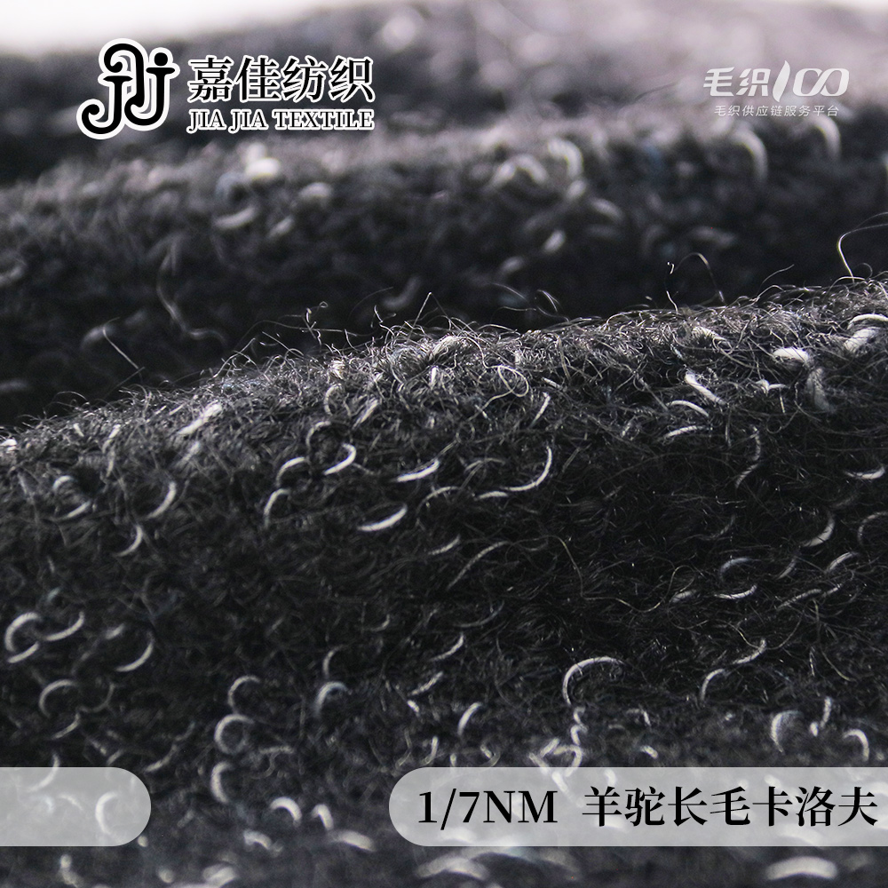 羊駝長毛卡洛夫