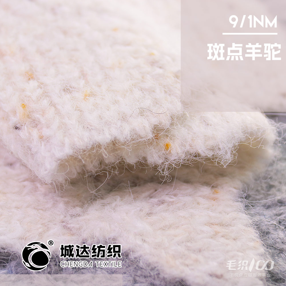 斑點羊駝