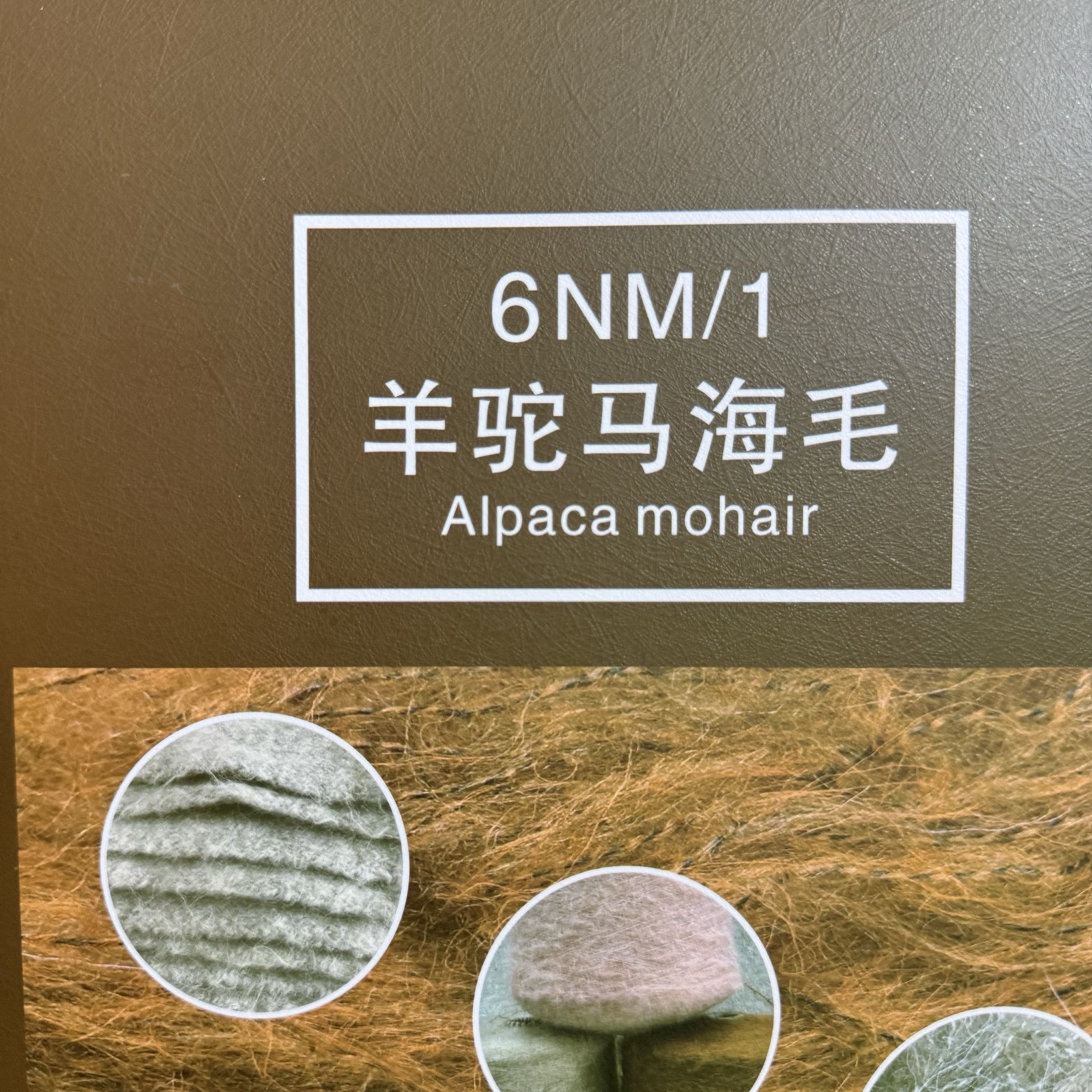 1/6NM羊駝馬海毛