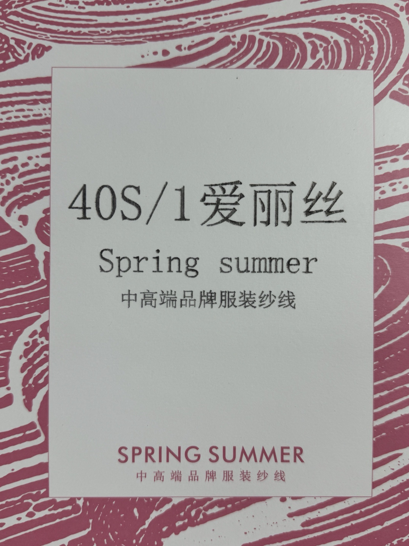 1/40S愛麗絲