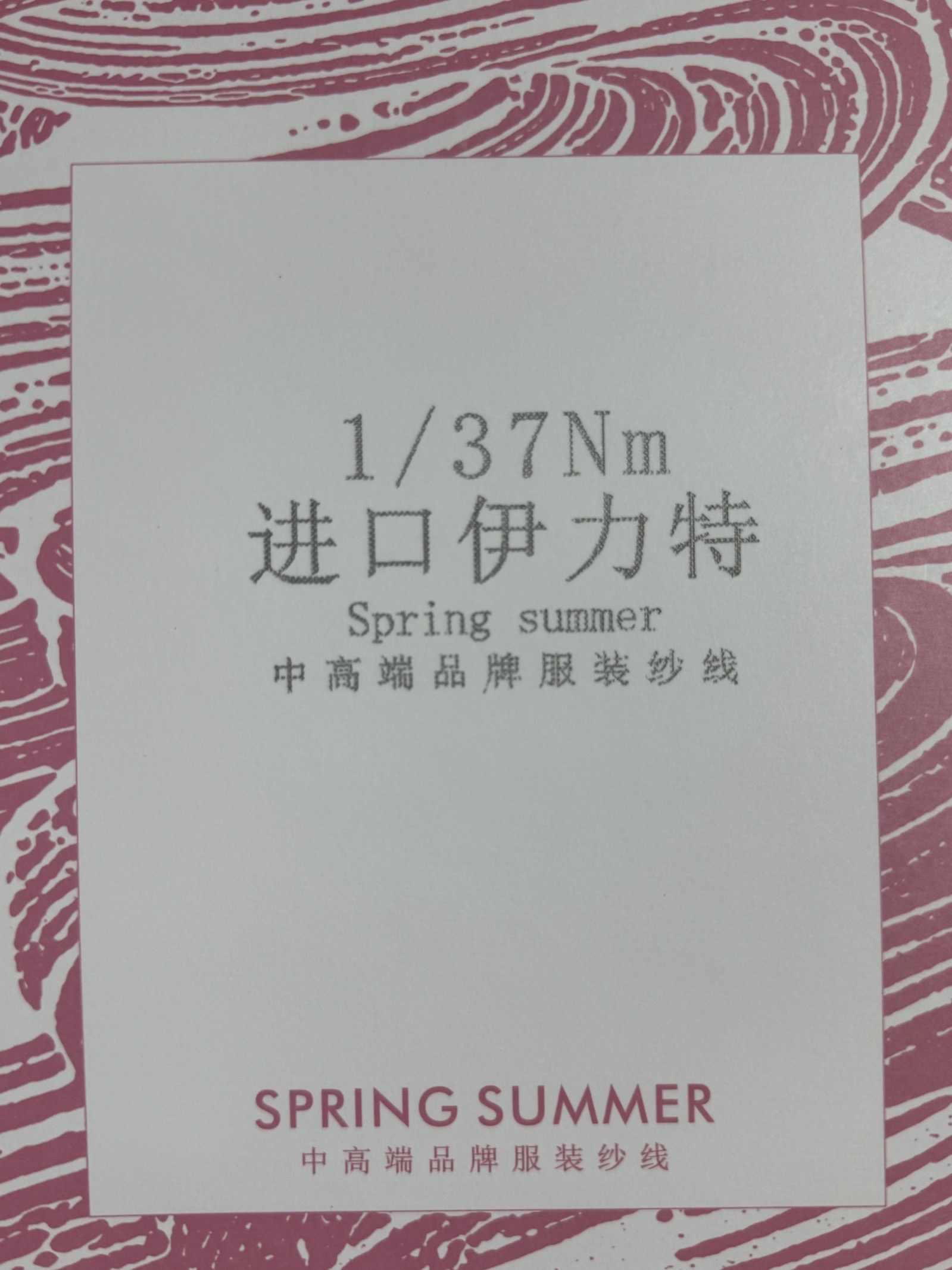 1/37NM進口伊力特