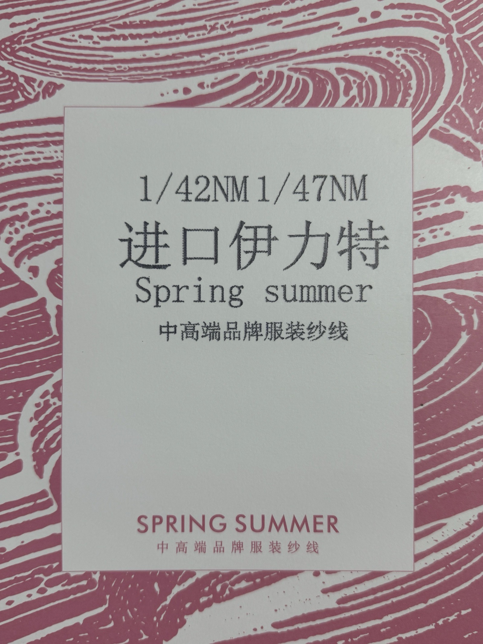 1/47NM超細進口有光伊力特