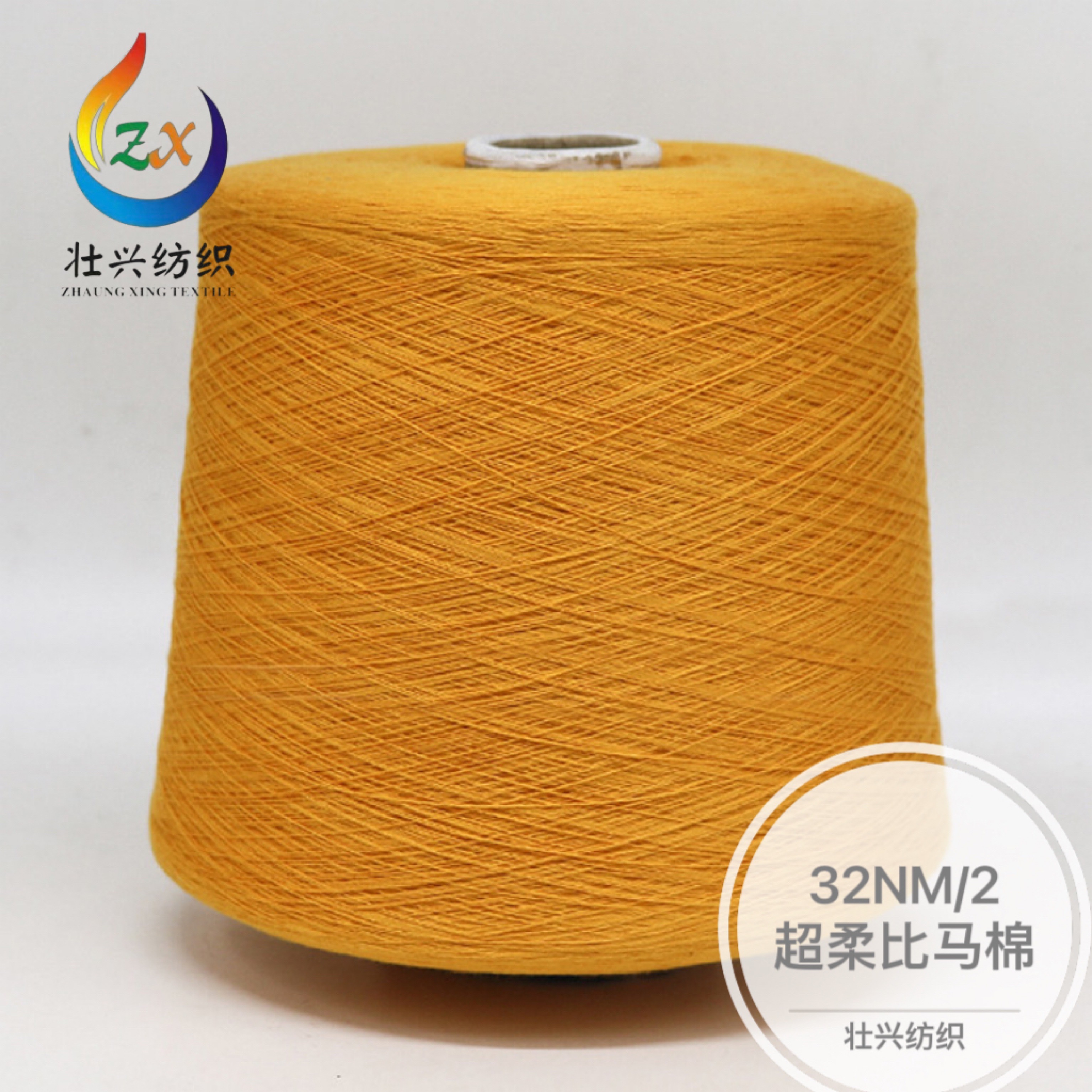 超柔比馬棉