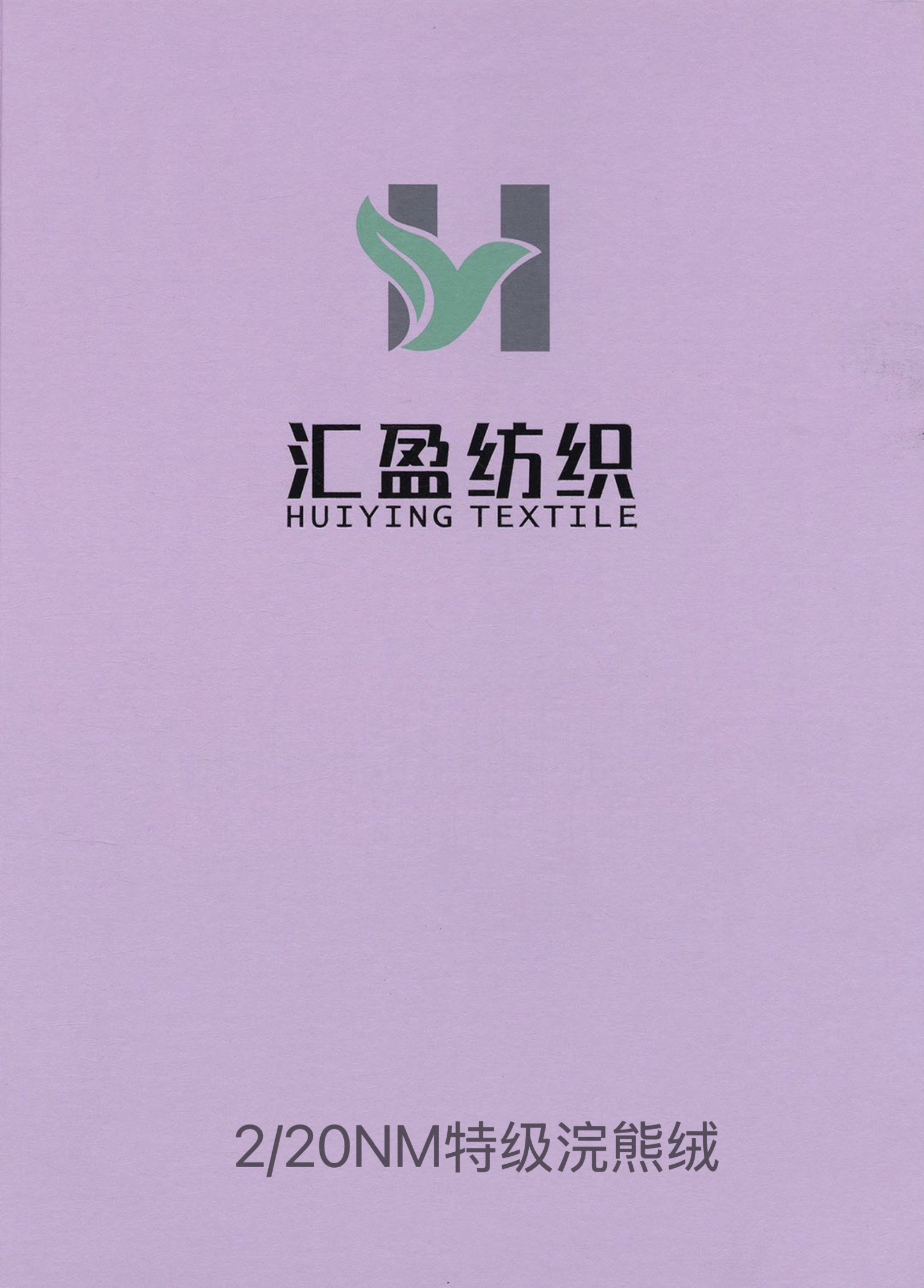 特級浣熊絨