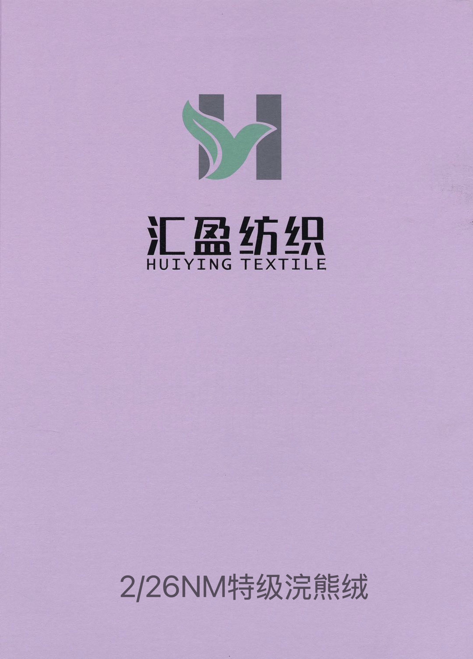 特級浣熊絨