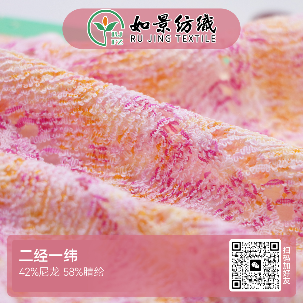 二經一緯