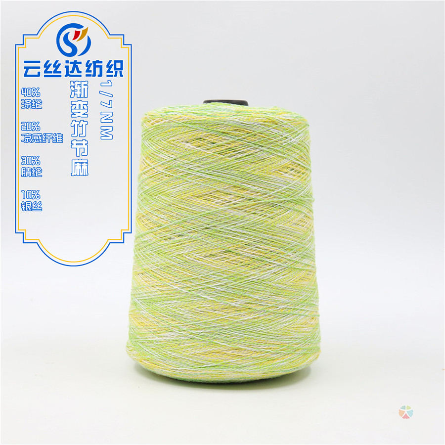 漸變竹節(jié)麻
