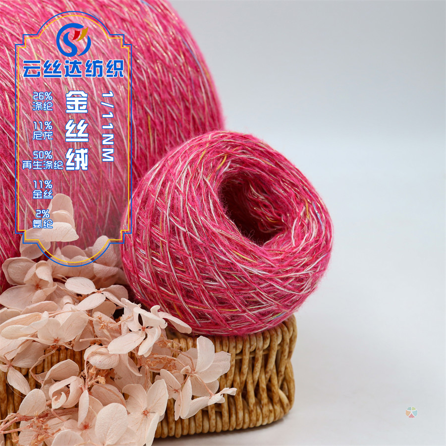 金絲絨