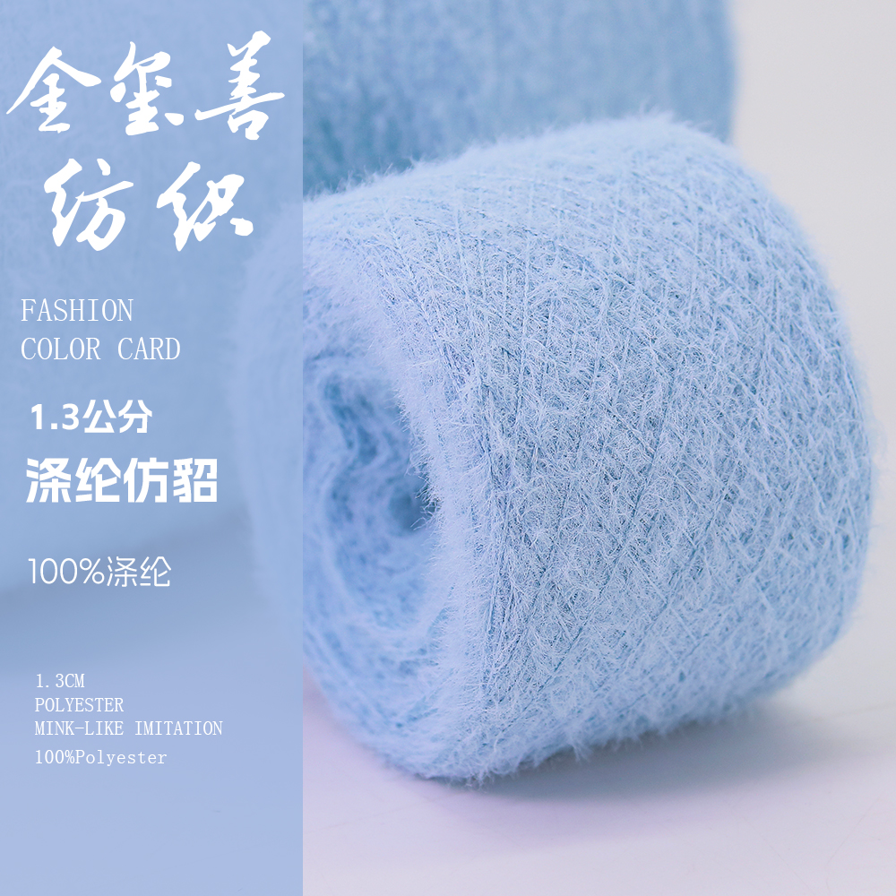 滌綸仿貂