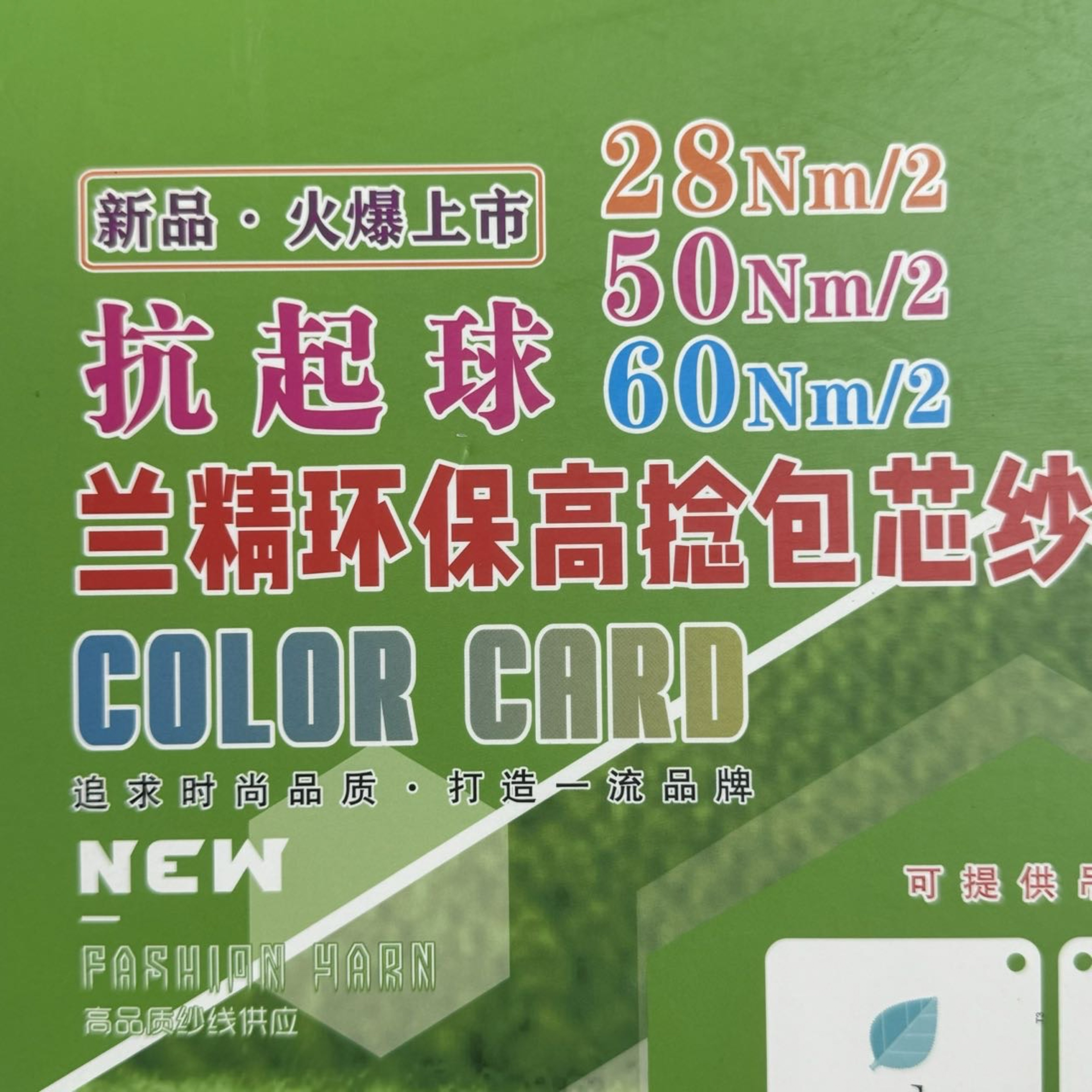 2/60NM抗起球蘭精環保高捻包芯紗