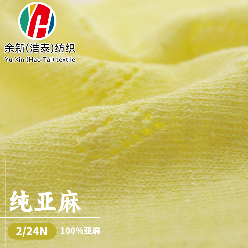 純亞麻